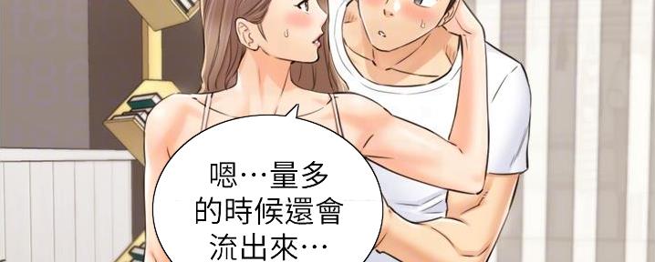 《我的小主管》漫画最新章节第191话免费下拉式在线观看章节第【79】张图片