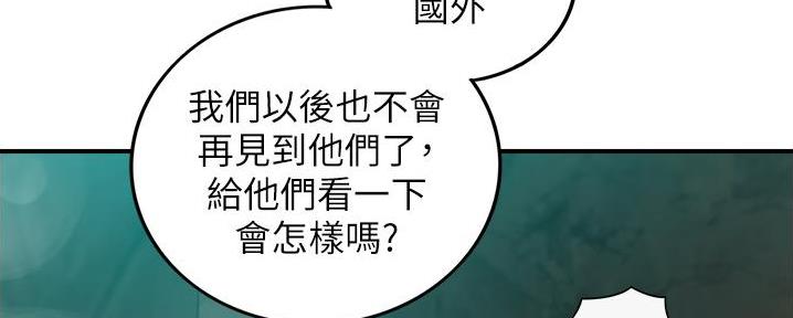 《我的小主管》漫画最新章节第189话免费下拉式在线观看章节第【86】张图片