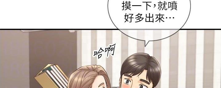 《我的小主管》漫画最新章节第191话免费下拉式在线观看章节第【80】张图片