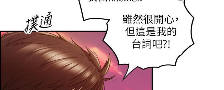 《我的小主管》漫画最新章节第180话免费下拉式在线观看章节第【64】张图片