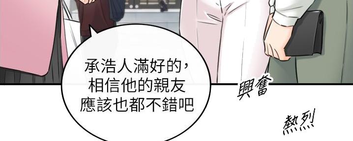 《我的小主管》漫画最新章节第186话免费下拉式在线观看章节第【108】张图片