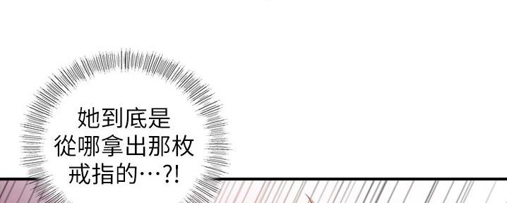 《我的小主管》漫画最新章节第180话免费下拉式在线观看章节第【56】张图片