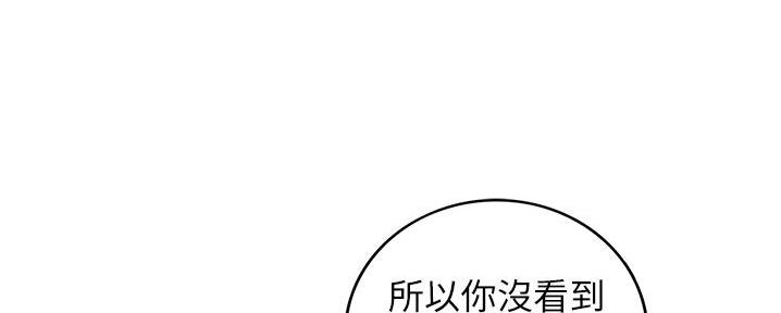 《我的小主管》漫画最新章节第191话免费下拉式在线观看章节第【50】张图片