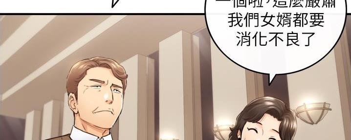 《我的小主管》漫画最新章节第182话免费下拉式在线观看章节第【53】张图片