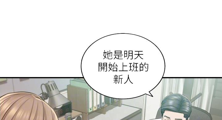 《我的小主管》漫画最新章节第192话免费下拉式在线观看章节第【54】张图片