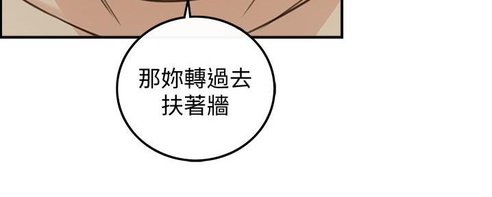 《我的小主管》漫画最新章节第188话免费下拉式在线观看章节第【9】张图片