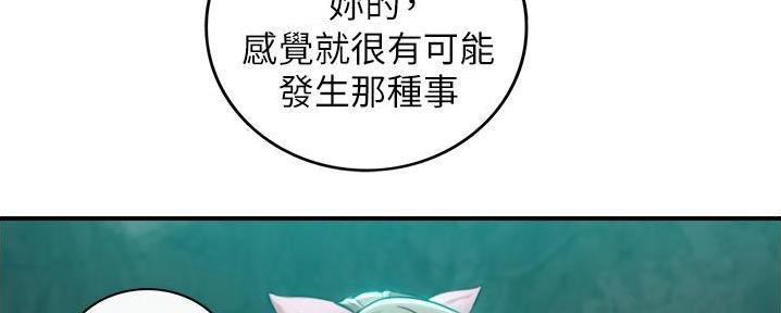 《我的小主管》漫画最新章节第188话免费下拉式在线观看章节第【32】张图片