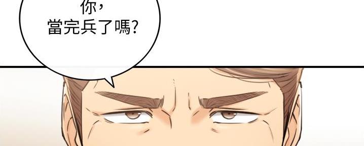 《我的小主管》漫画最新章节第182话免费下拉式在线观看章节第【40】张图片