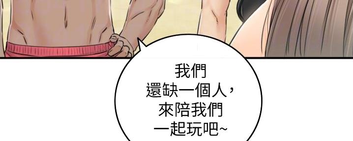 《我的小主管》漫画最新章节第188话免费下拉式在线观看章节第【141】张图片