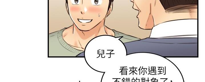 《我的小主管》漫画最新章节第182话免费下拉式在线观看章节第【66】张图片