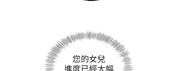 《我的小主管》漫画最新章节第182话免费下拉式在线观看章节第【2】张图片