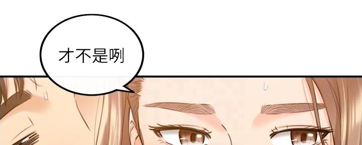 《我的小主管》漫画最新章节第182话免费下拉式在线观看章节第【99】张图片