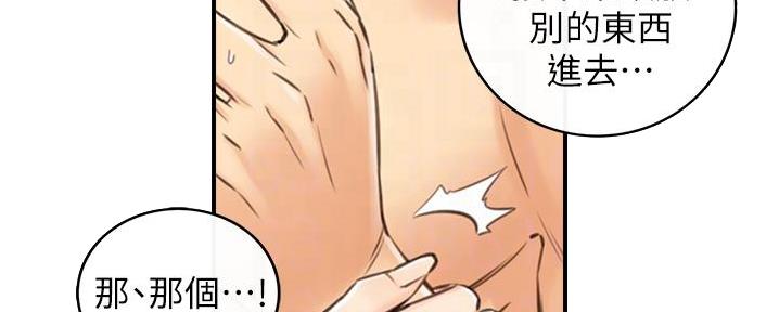 《我的小主管》漫画最新章节第183话免费下拉式在线观看章节第【48】张图片