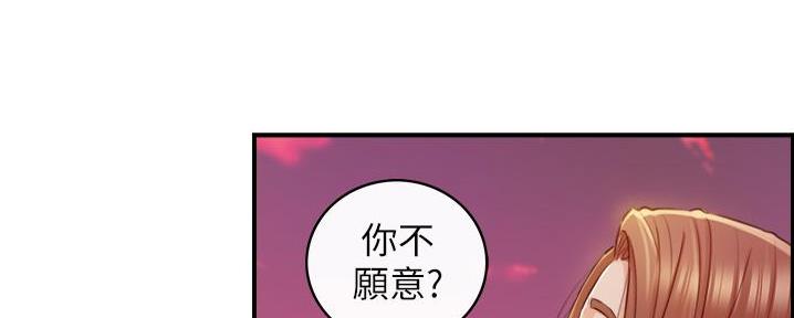 《我的小主管》漫画最新章节第180话免费下拉式在线观看章节第【68】张图片