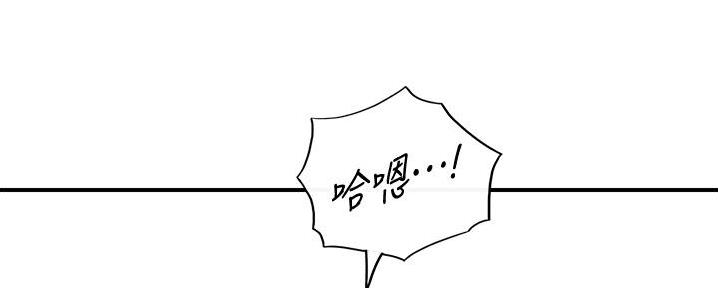 《我的小主管》漫画最新章节第191话免费下拉式在线观看章节第【71】张图片