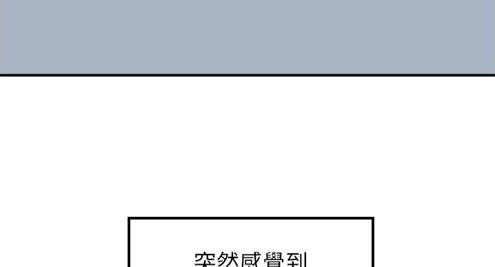 《我的小主管》漫画最新章节第192话免费下拉式在线观看章节第【83】张图片