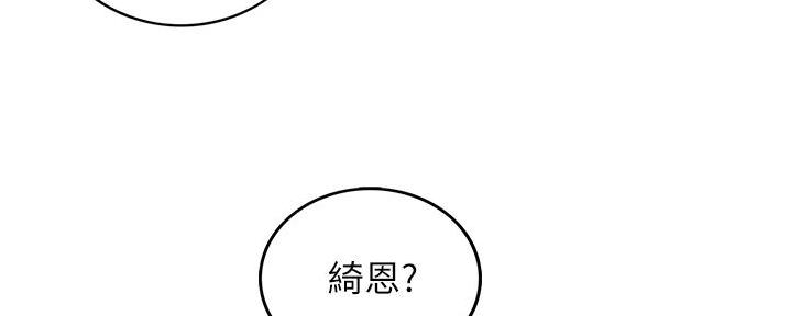 《我的小主管》漫画最新章节第182话免费下拉式在线观看章节第【72】张图片