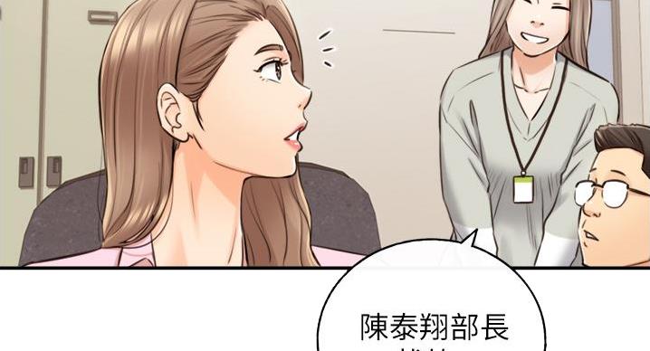 《我的小主管》漫画最新章节第192话免费下拉式在线观看章节第【58】张图片