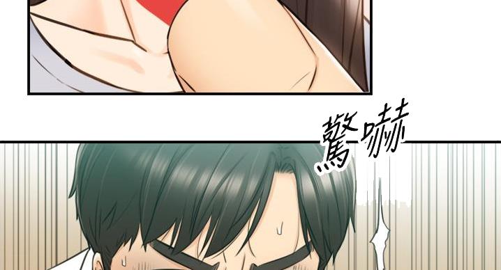 《我的小主管》漫画最新章节第192话免费下拉式在线观看章节第【30】张图片