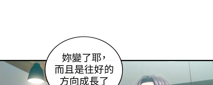 《我的小主管》漫画最新章节第186话免费下拉式在线观看章节第【56】张图片