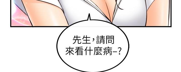 《我的小主管》漫画最新章节第182话免费下拉式在线观看章节第【3】张图片