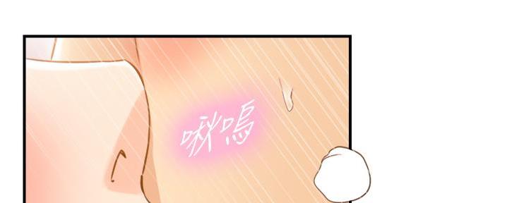 《我的小主管》漫画最新章节第181话免费下拉式在线观看章节第【19】张图片