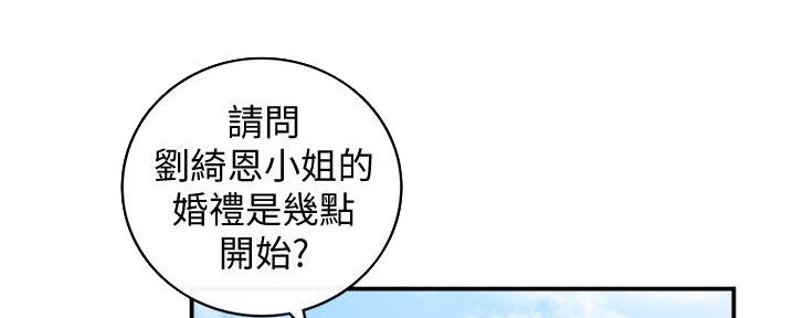 《我的小主管》漫画最新章节第186话免费下拉式在线观看章节第【92】张图片