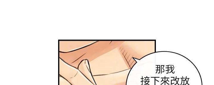 《我的小主管》漫画最新章节第183话免费下拉式在线观看章节第【49】张图片