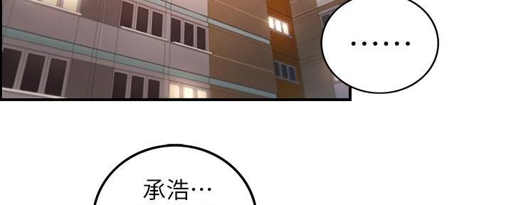 《我的小主管》漫画最新章节第182话免费下拉式在线观看章节第【79】张图片