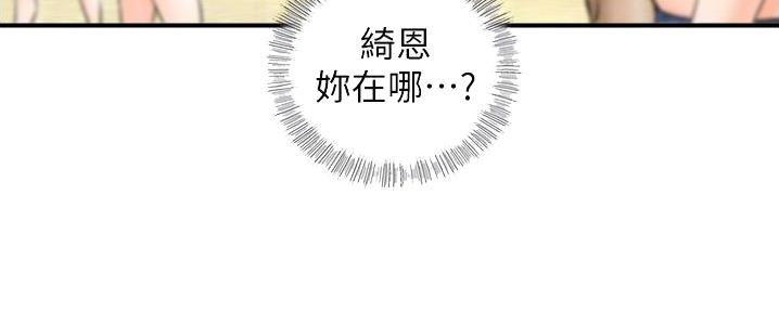 《我的小主管》漫画最新章节第188话免费下拉式在线观看章节第【159】张图片