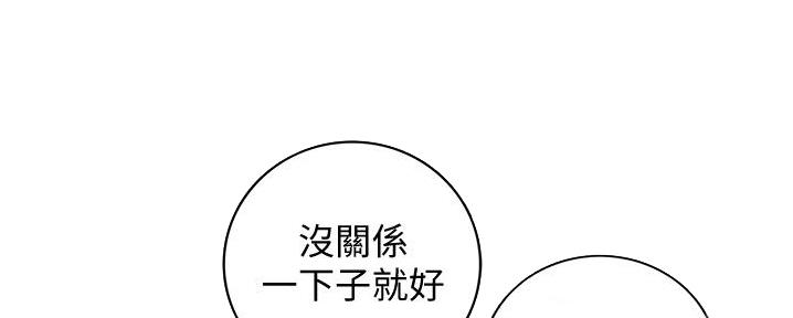 《我的小主管》漫画最新章节第188话免费下拉式在线观看章节第【137】张图片