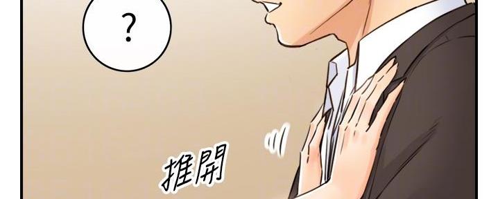 《我的小主管》漫画最新章节第183话免费下拉式在线观看章节第【82】张图片