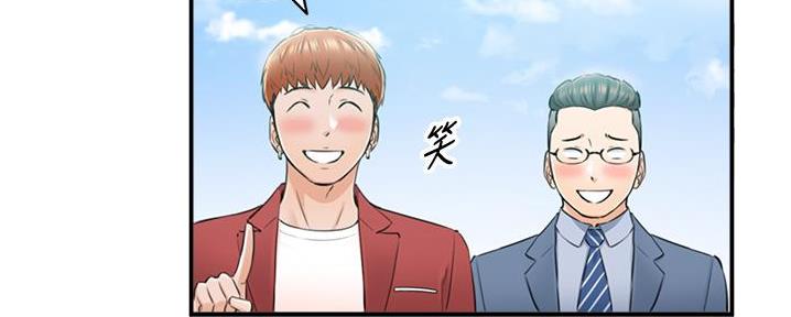 《我的小主管》漫画最新章节第186话免费下拉式在线观看章节第【91】张图片