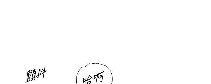 《我的小主管》漫画最新章节第181话免费下拉式在线观看章节第【10】张图片