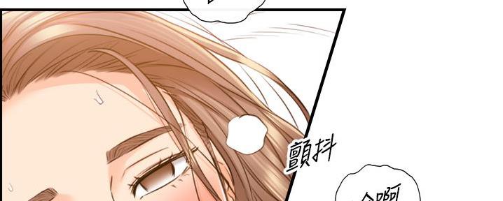 《我的小主管》漫画最新章节第181话免费下拉式在线观看章节第【9】张图片