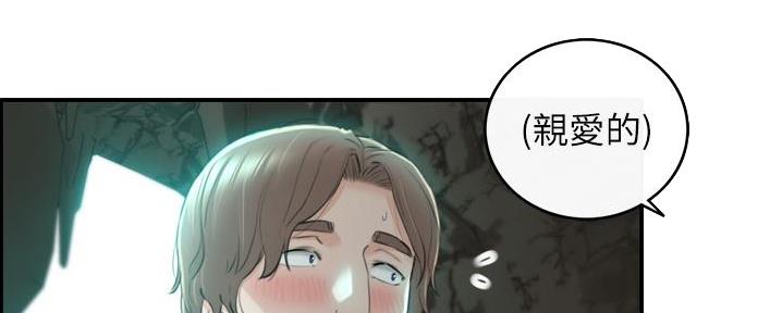 《我的小主管》漫画最新章节第189话免费下拉式在线观看章节第【76】张图片