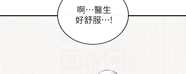 《我的小主管》漫画最新章节第183话免费下拉式在线观看章节第【63】张图片