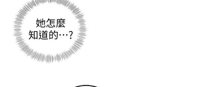 《我的小主管》漫画最新章节第191话免费下拉式在线观看章节第【10】张图片