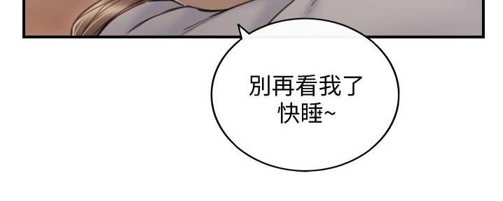 《我的小主管》漫画最新章节第191话免费下拉式在线观看章节第【14】张图片