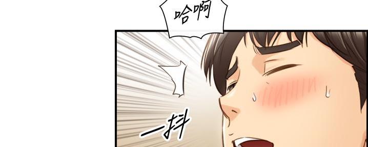 《我的小主管》漫画最新章节第191话免费下拉式在线观看章节第【43】张图片