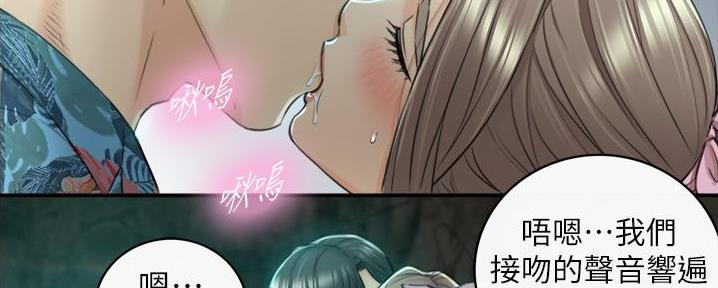 《我的小主管》漫画最新章节第188话免费下拉式在线观看章节第【14】张图片