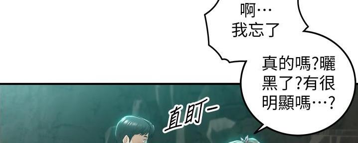 《我的小主管》漫画最新章节第188话免费下拉式在线观看章节第【48】张图片