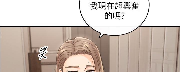 《我的小主管》漫画最新章节第191话免费下拉式在线观看章节第【49】张图片