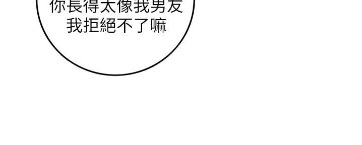 《我的小主管》漫画最新章节第183话免费下拉式在线观看章节第【57】张图片