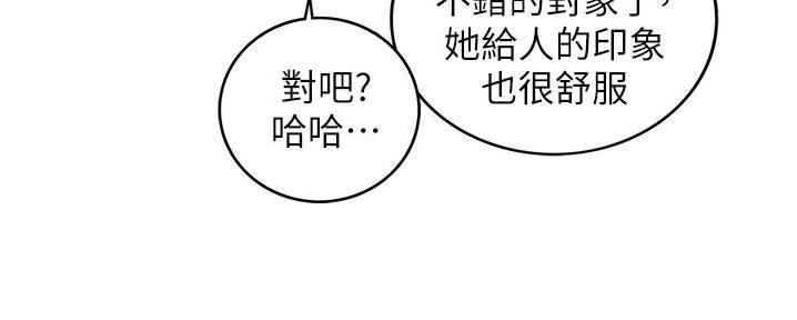 《我的小主管》漫画最新章节第182话免费下拉式在线观看章节第【65】张图片