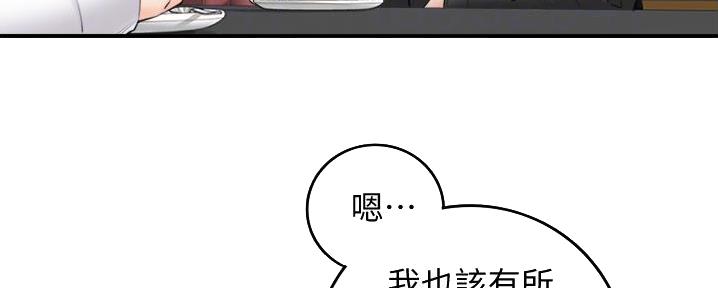 《我的小主管》漫画最新章节第186话免费下拉式在线观看章节第【54】张图片