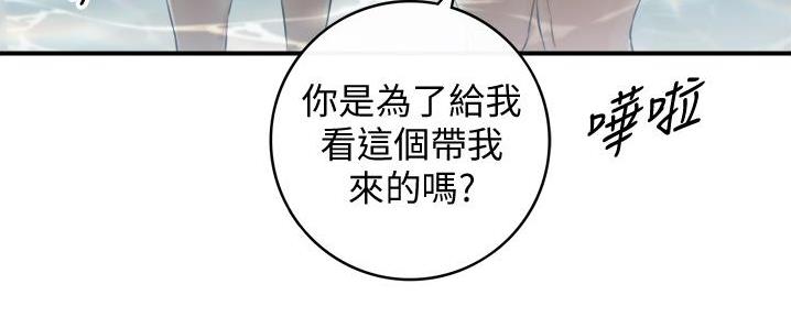 《我的小主管》漫画最新章节第188话免费下拉式在线观看章节第【62】张图片