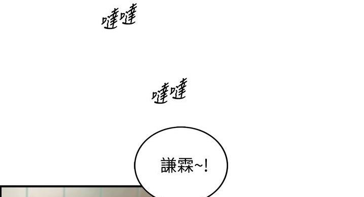 《我的小主管》漫画最新章节第192话免费下拉式在线观看章节第【107】张图片