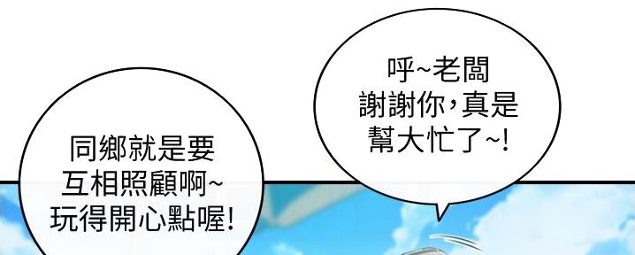 《我的小主管》漫画最新章节第188话免费下拉式在线观看章节第【128】张图片