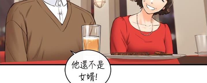 《我的小主管》漫画最新章节第182话免费下拉式在线观看章节第【52】张图片